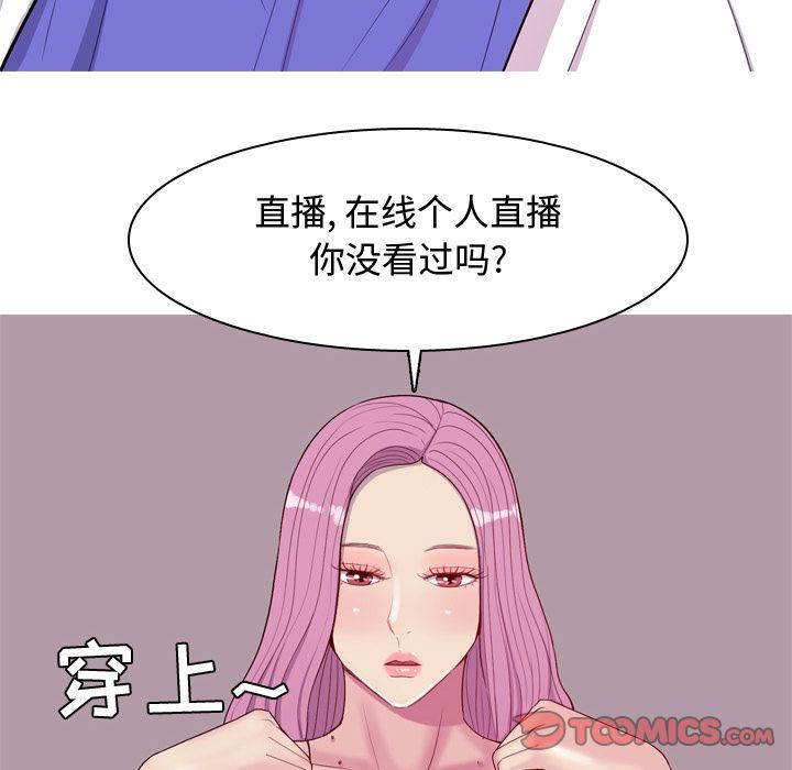 恋爱前奏曲：归来  第17话 漫画图片22.jpg