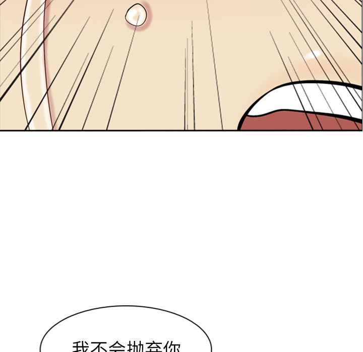 恋爱前奏曲：归来  第17话 漫画图片87.jpg