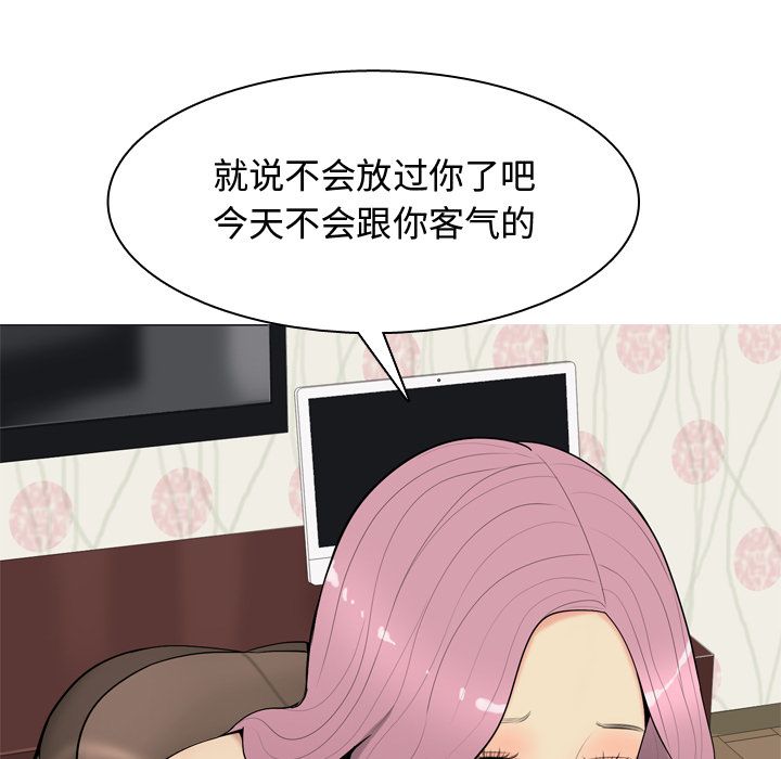 恋爱前奏曲：归来  第19话 漫画图片65.jpg