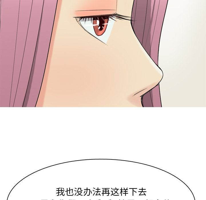 恋爱前奏曲：归来  第19话 漫画图片127.jpg