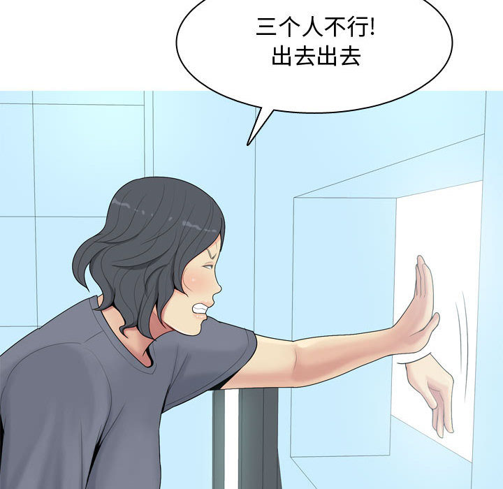 恋爱前奏曲：归来  2 漫画图片6.jpg