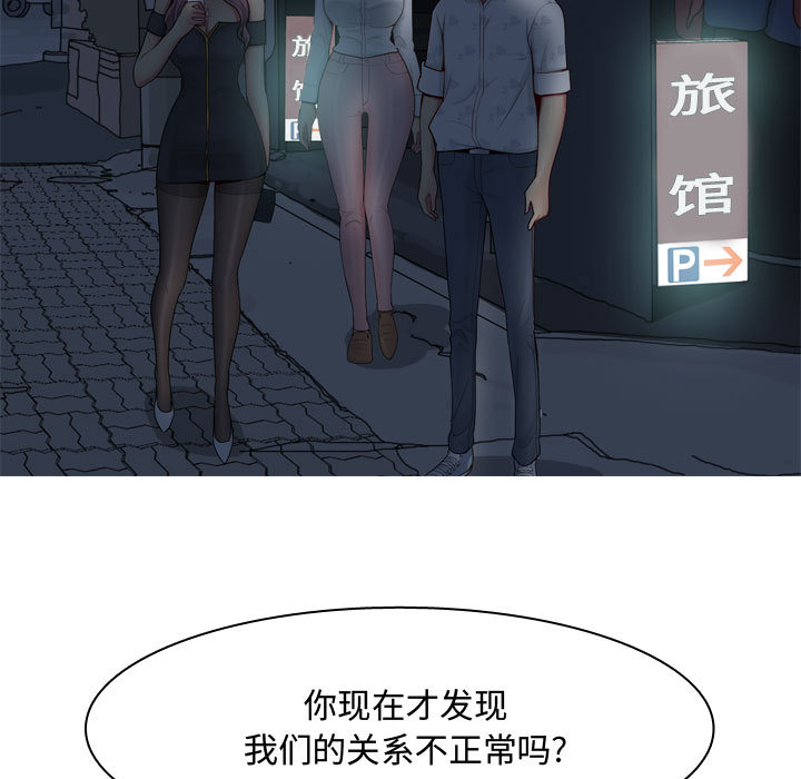 恋爱前奏曲：归来  2 漫画图片13.jpg