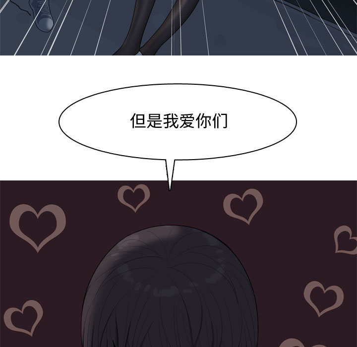 恋爱前奏曲：归来  2 漫画图片25.jpg