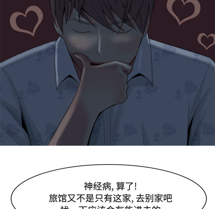 恋爱前奏曲：归来  2 漫画图片26.jpg