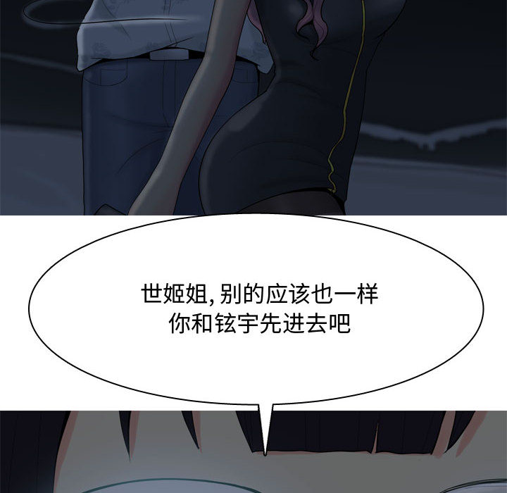 恋爱前奏曲：归来  2 漫画图片28.jpg