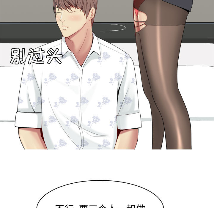 恋爱前奏曲：归来  2 漫画图片51.jpg