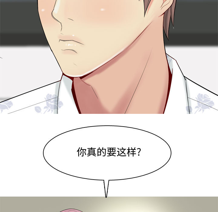 恋爱前奏曲：归来  2 漫画图片53.jpg