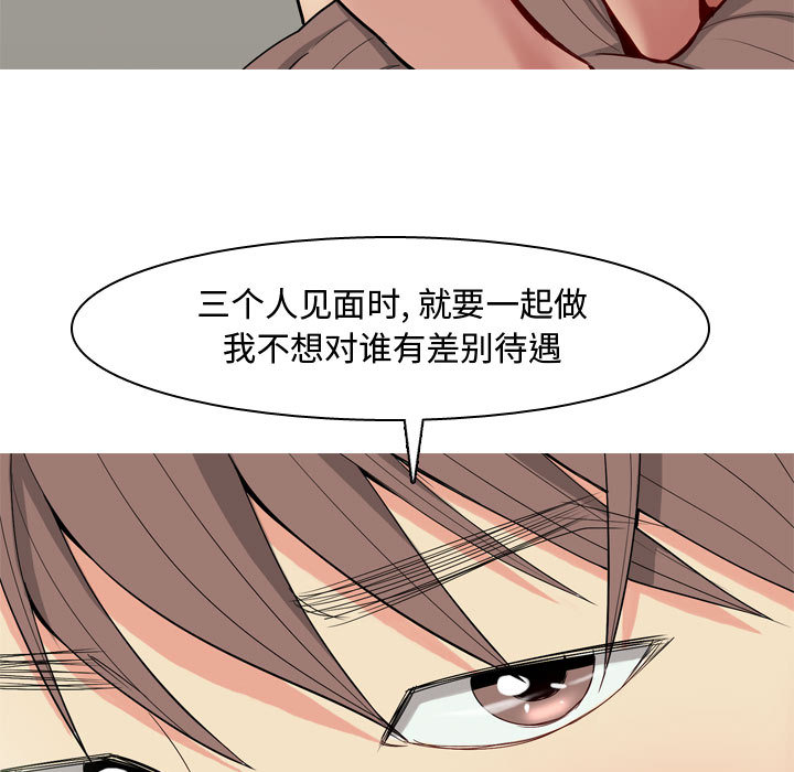 恋爱前奏曲：归来  2 漫画图片55.jpg