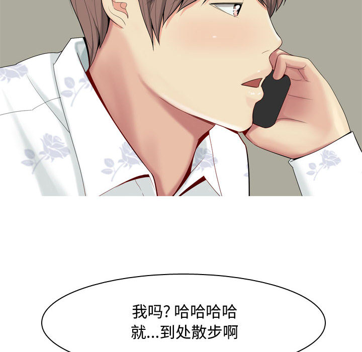 恋爱前奏曲：归来  2 漫画图片66.jpg