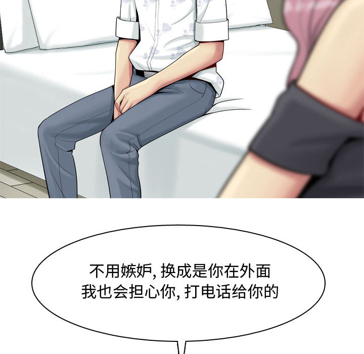 恋爱前奏曲：归来  2 漫画图片74.jpg