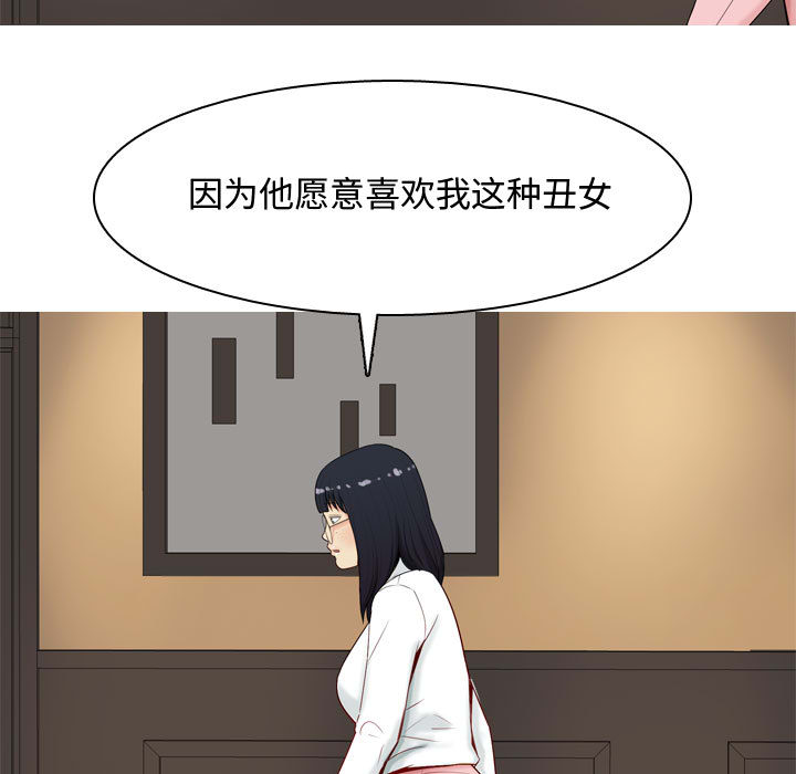 恋爱前奏曲：归来  2 漫画图片85.jpg