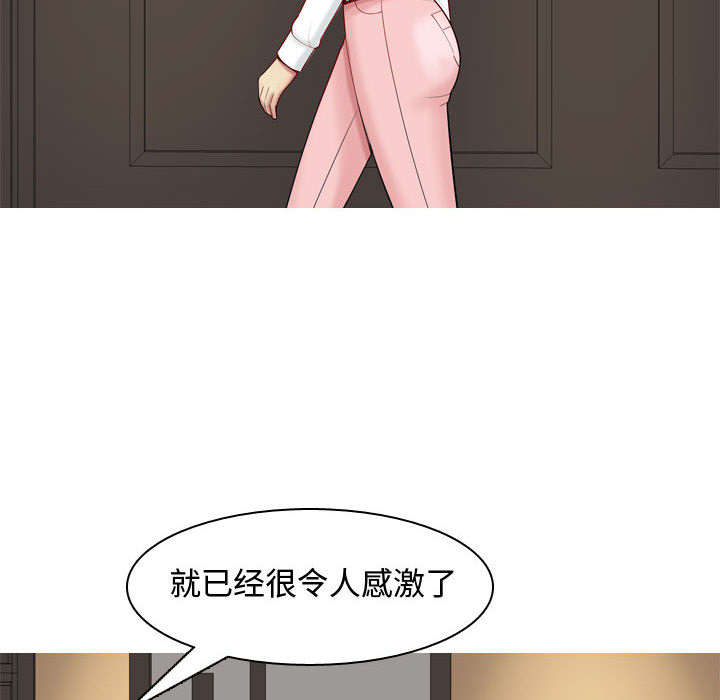 恋爱前奏曲：归来  2 漫画图片86.jpg