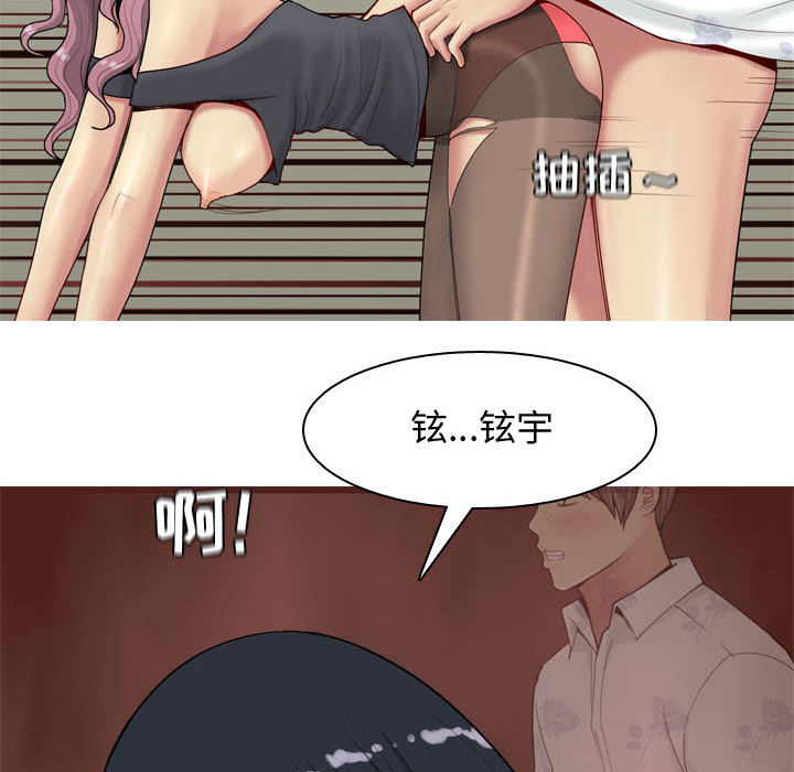 恋爱前奏曲：归来  2 漫画图片102.jpg