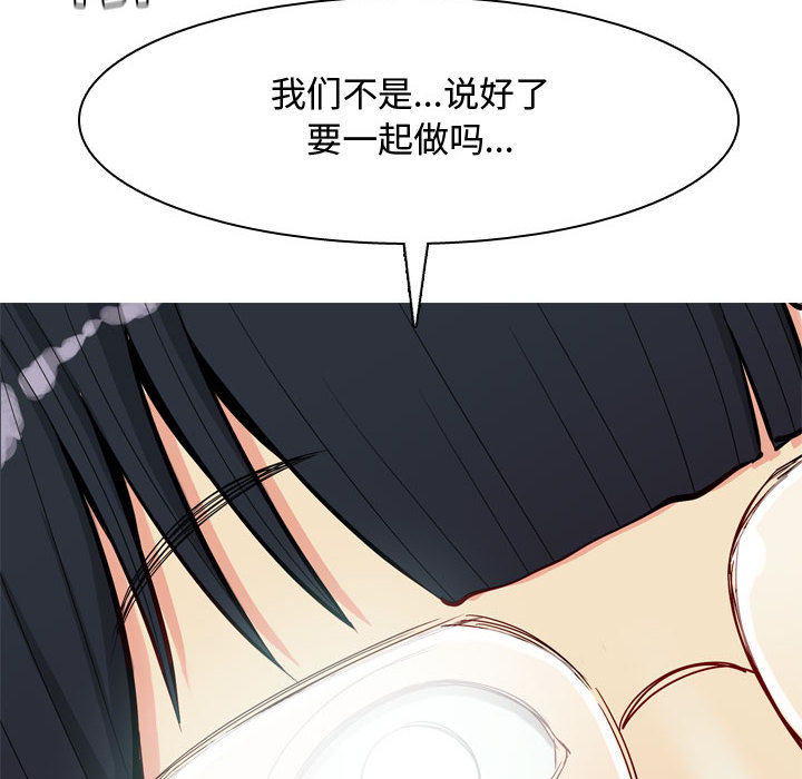 恋爱前奏曲：归来  2 漫画图片104.jpg