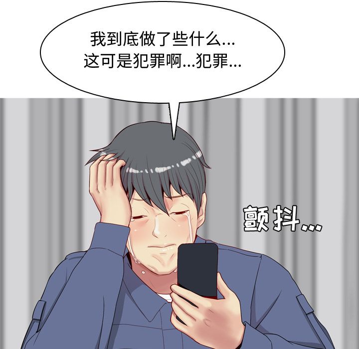 恋爱前奏曲：归来  第21话 漫画图片9.jpg