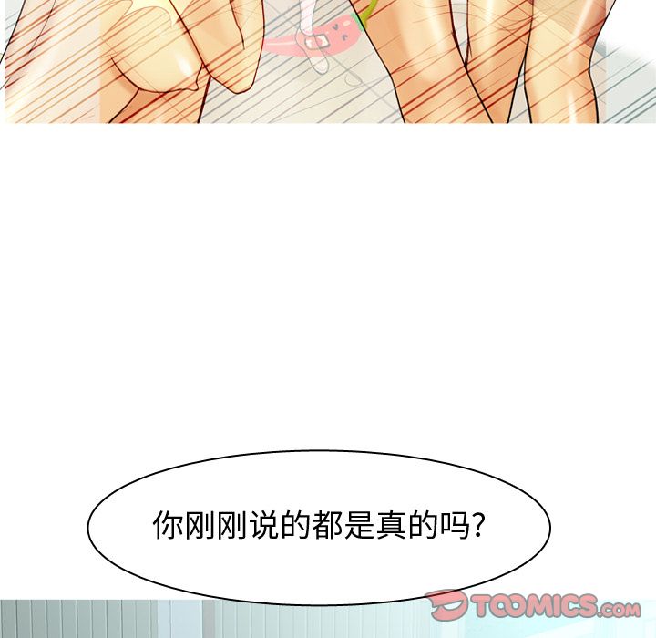 恋爱前奏曲：归来  第21话 漫画图片50.jpg