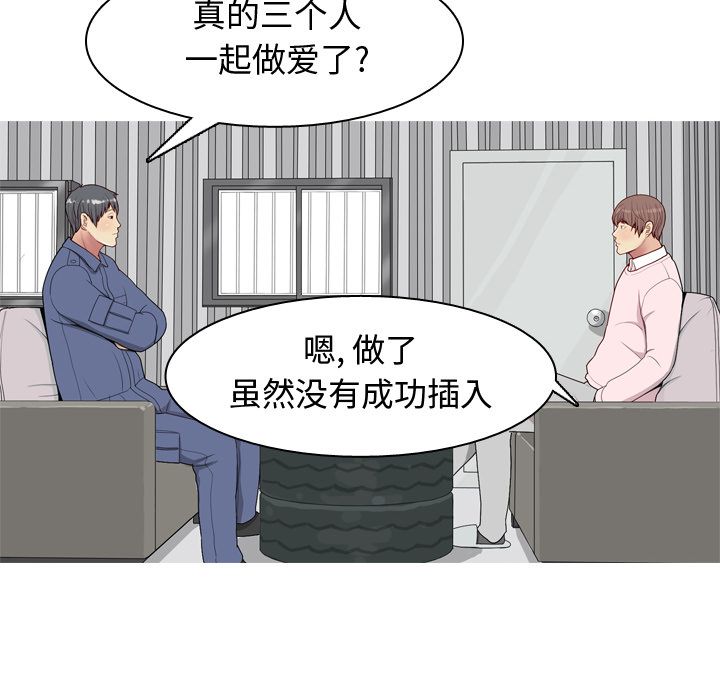 恋爱前奏曲：归来  第21话 漫画图片52.jpg