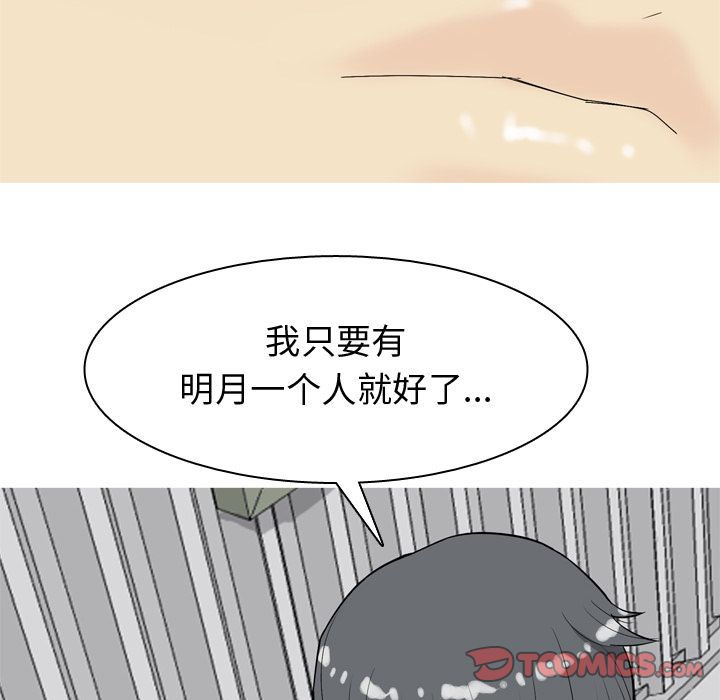 恋爱前奏曲：归来  第21话 漫画图片78.jpg