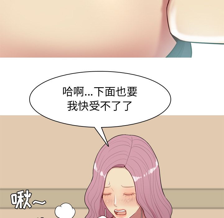 恋爱前奏曲：归来  第23话 漫画图片19.jpg