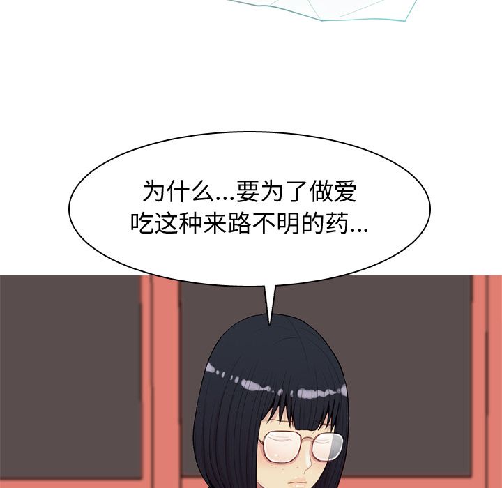 恋爱前奏曲：归来  第23话 漫画图片23.jpg