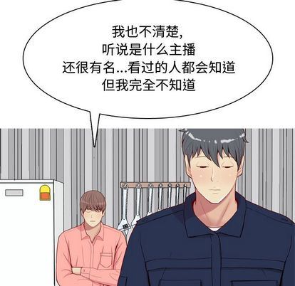 恋爱前奏曲：归来  第26话 漫画图片23.jpg