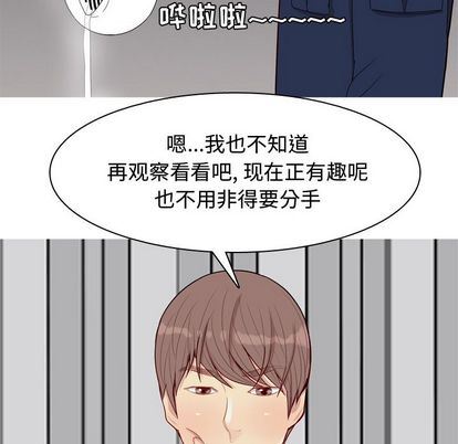 恋爱前奏曲：归来  第26话 漫画图片33.jpg