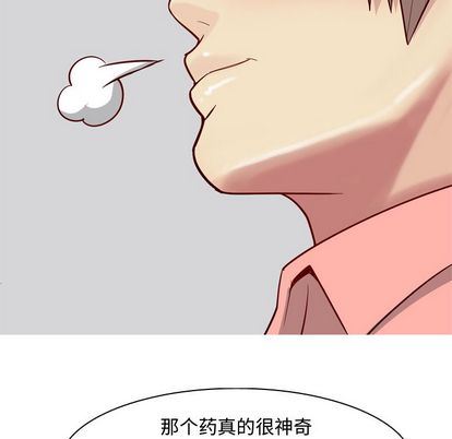 恋爱前奏曲：归来  第26话 漫画图片47.jpg