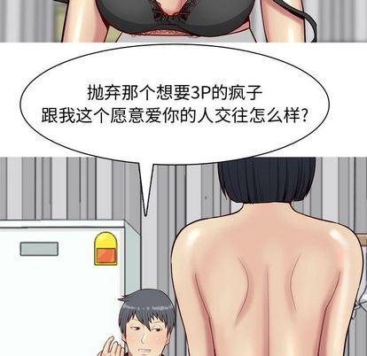 恋爱前奏曲：归来  第27话 漫画图片32.jpg