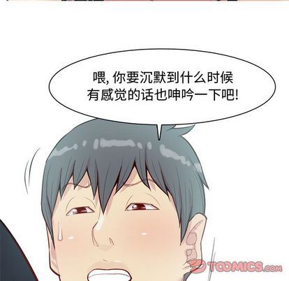 恋爱前奏曲：归来  第27话 漫画图片42.jpg