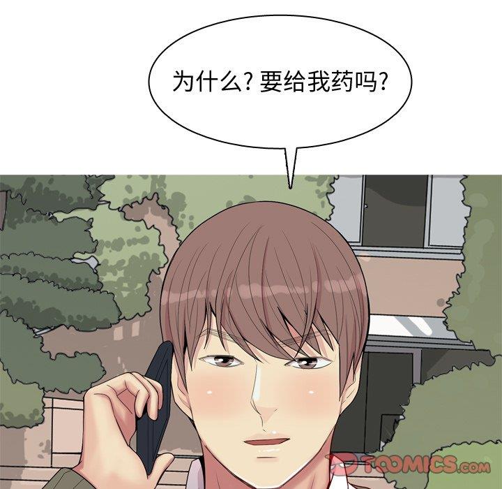 恋爱前奏曲：归来  第28话 漫画图片22.jpg