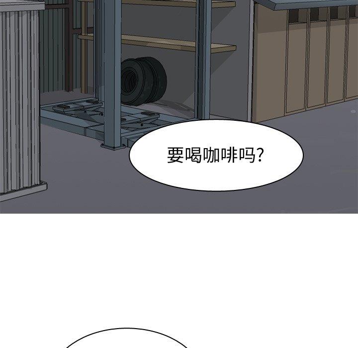 恋爱前奏曲：归来  第28话 漫画图片27.jpg