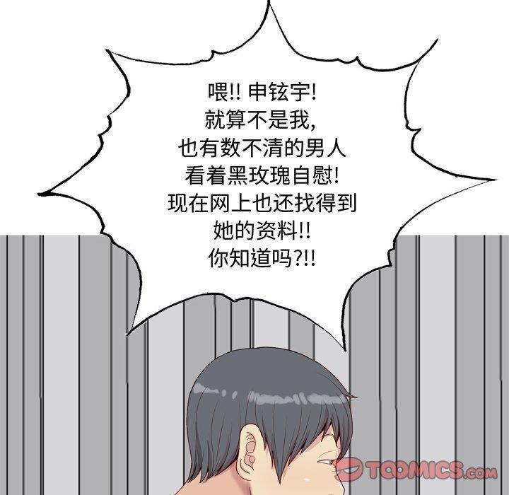 恋爱前奏曲：归来  第28话 漫画图片72.jpg