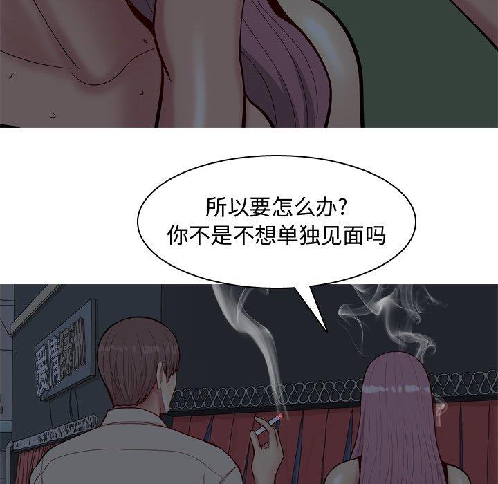 恋爱前奏曲：归来  第29话 漫画图片19.jpg