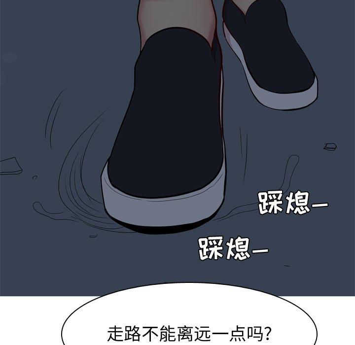 恋爱前奏曲：归来  第29话 漫画图片27.jpg