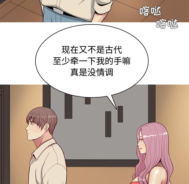 恋爱前奏曲：归来  第29话 漫画图片33.jpg