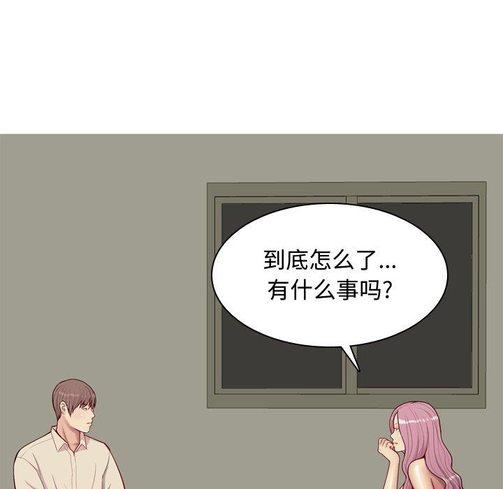 恋爱前奏曲：归来  第29话 漫画图片39.jpg