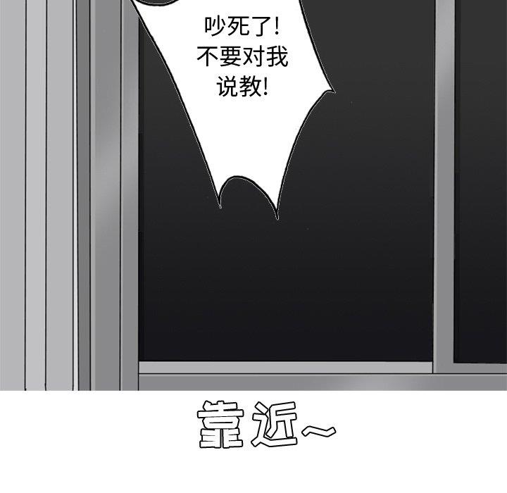 恋爱前奏曲：归来  第29话 漫画图片81.jpg