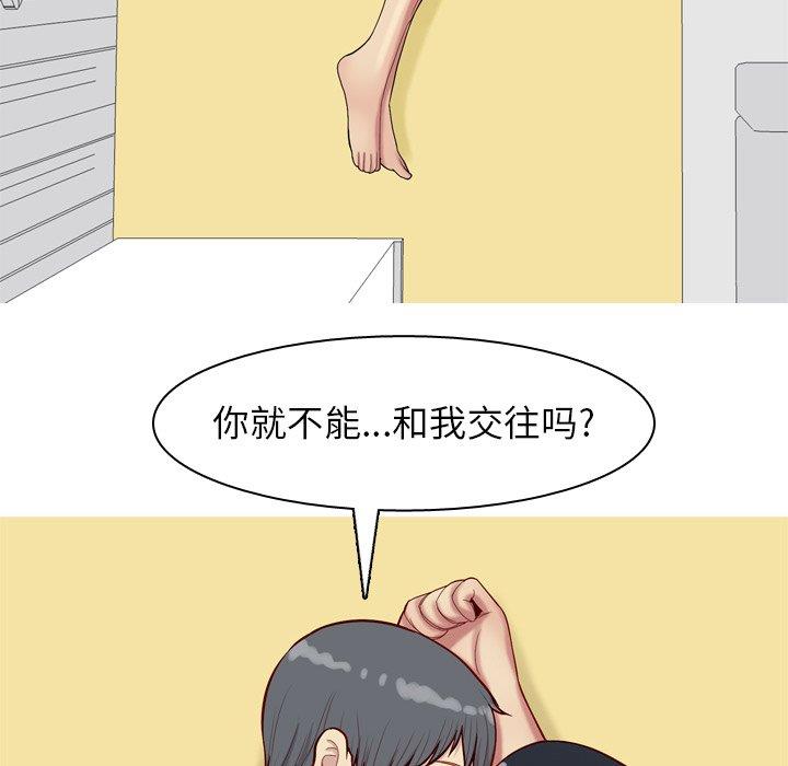 恋爱前奏曲：归来  第30话 漫画图片32.jpg