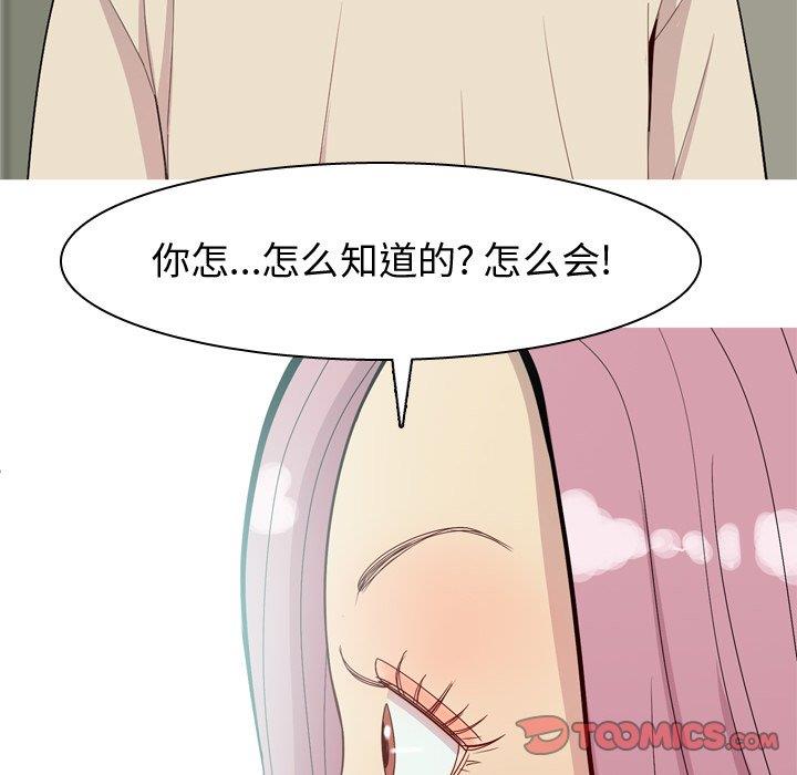 恋爱前奏曲：归来  第30话 漫画图片90.jpg