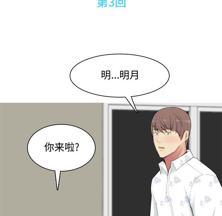 恋爱前奏曲：归来  3 漫画图片5.jpg