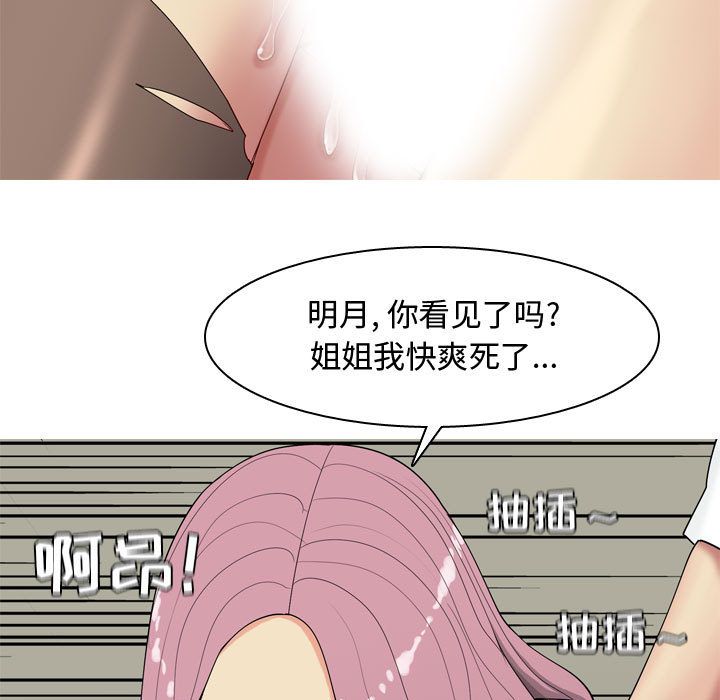 恋爱前奏曲：归来  3 漫画图片15.jpg