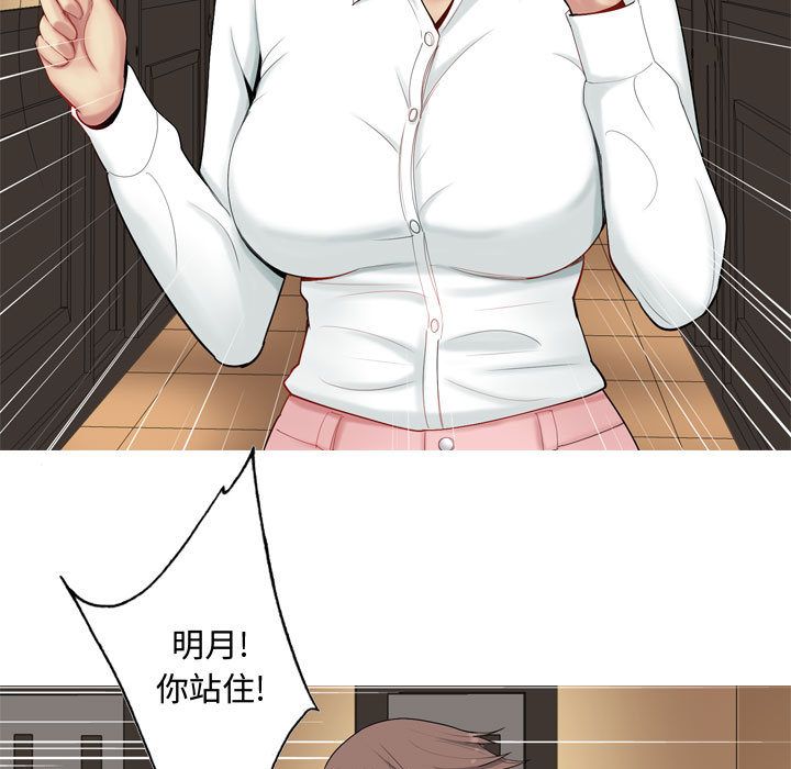 恋爱前奏曲：归来  3 漫画图片25.jpg