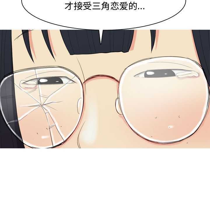 恋爱前奏曲：归来  3 漫画图片43.jpg