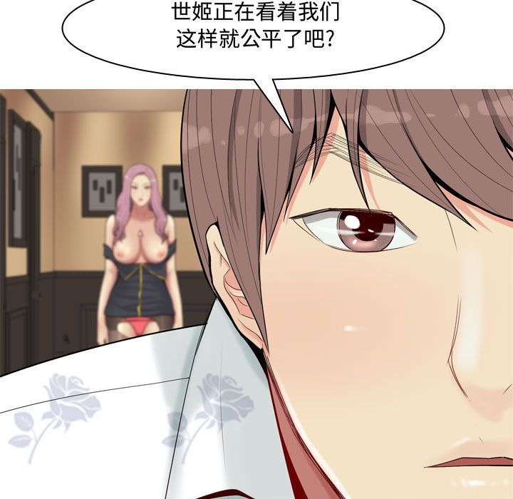 恋爱前奏曲：归来  3 漫画图片51.jpg