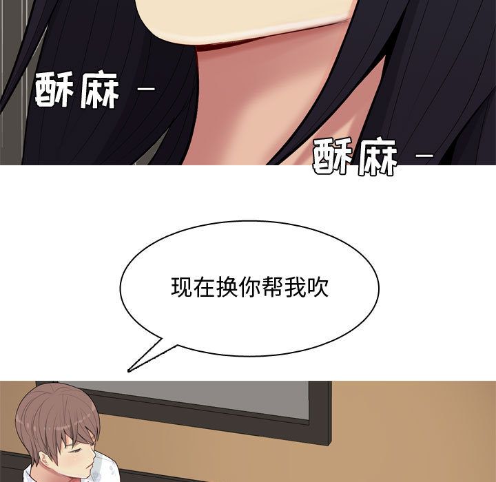 恋爱前奏曲：归来  3 漫画图片59.jpg