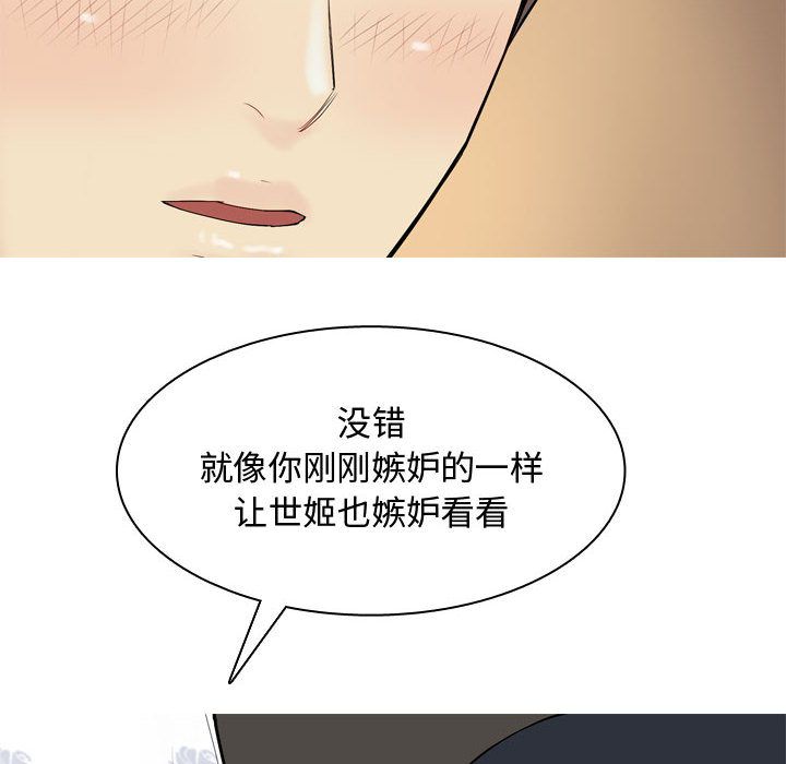 恋爱前奏曲：归来  3 漫画图片64.jpg