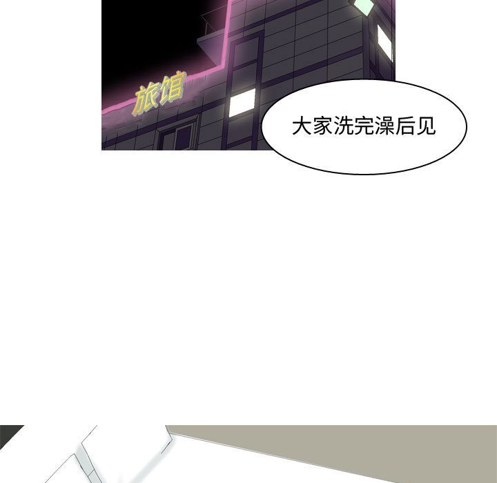 恋爱前奏曲：归来  3 漫画图片73.jpg