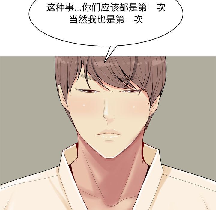 恋爱前奏曲：归来  3 漫画图片75.jpg