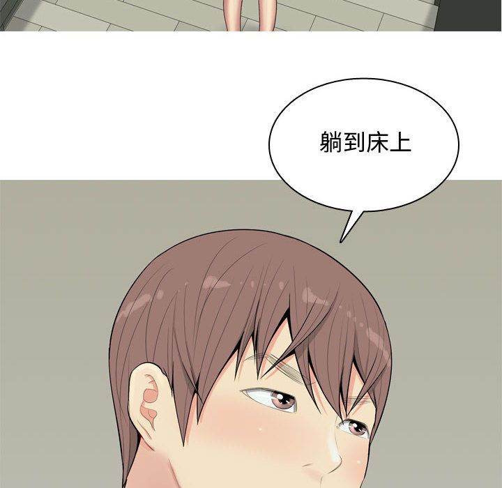 恋爱前奏曲：归来  3 漫画图片88.jpg