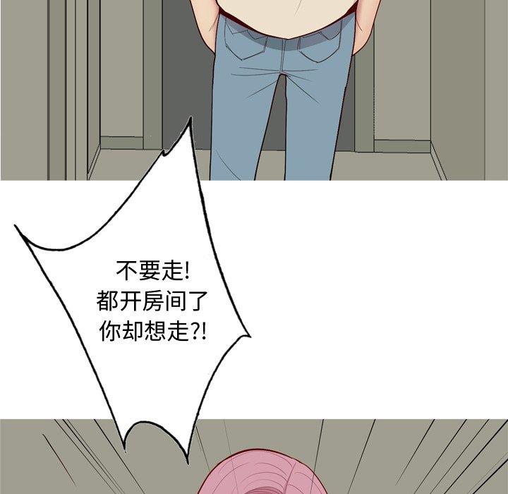 恋爱前奏曲：归来  第31话 漫画图片9.jpg